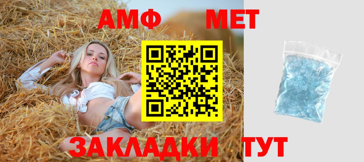 АМФ  АМФ Premium  Вход с VPN  АМФЕТАМИН  Изобильный 