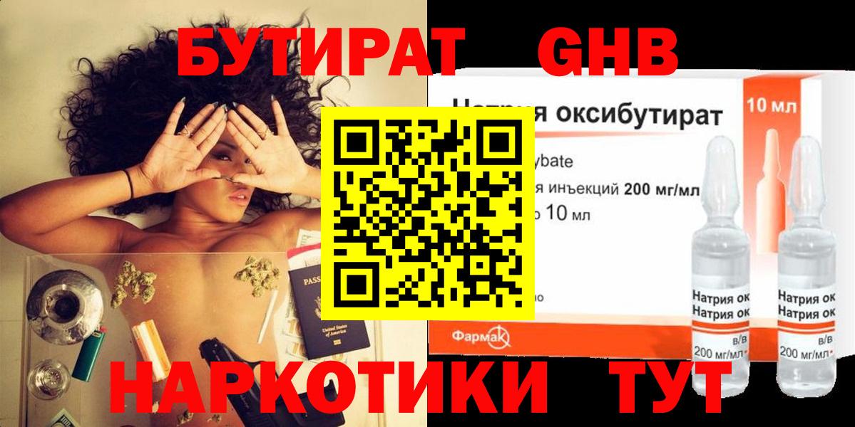 БУТИРАТ BDO 33%  БУТИРАТ  Изобильный  Вход с VPN 