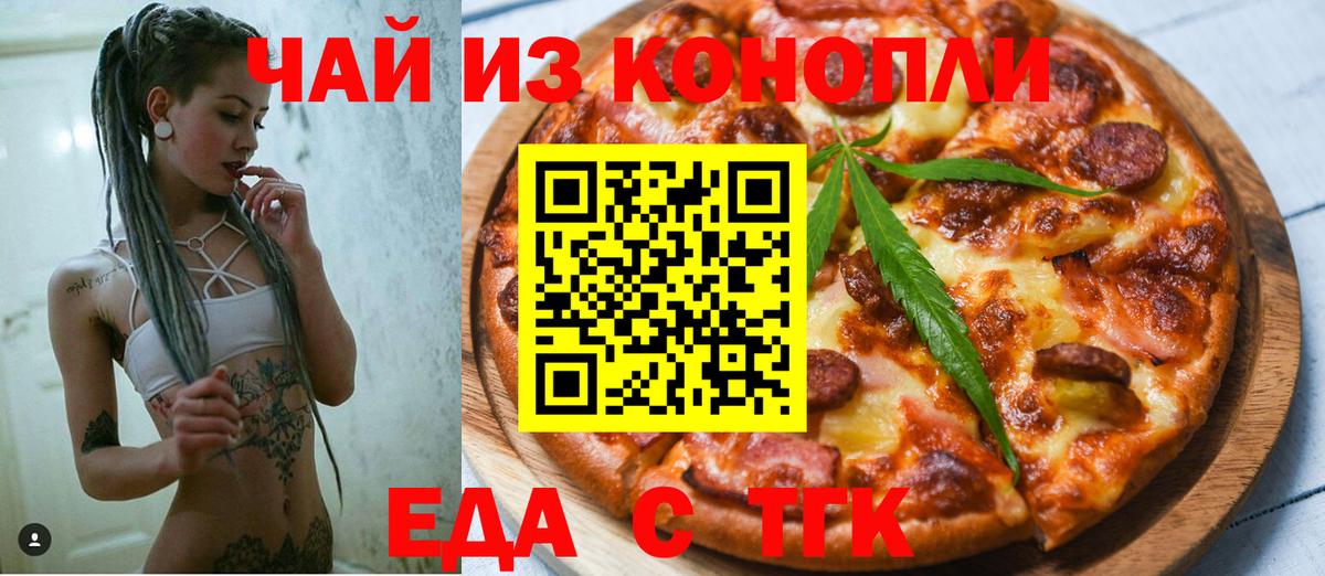 Изобильный  Печенье с ТГК марихуана  Вход с VPN 