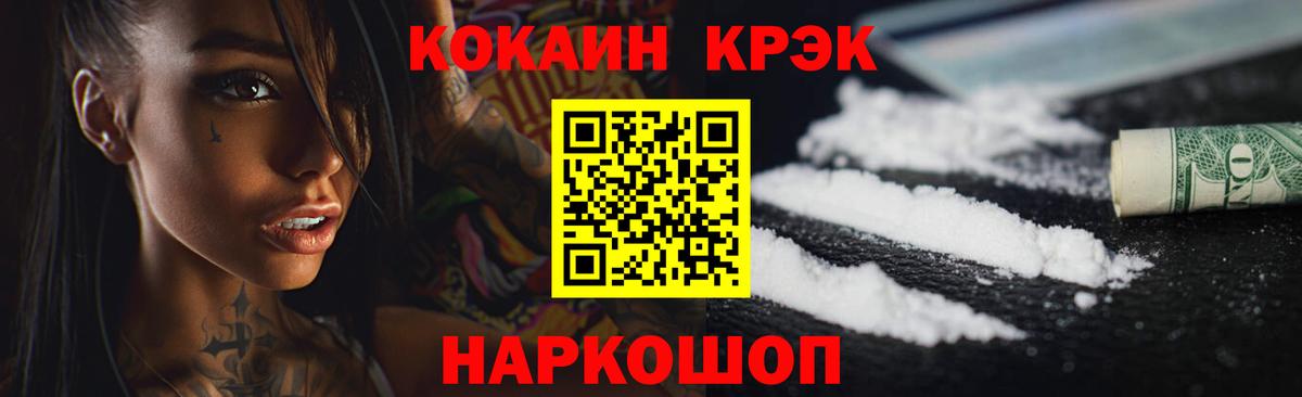 Изобильный  COCAIN VHQ  Cocaine  Вход с VPN 