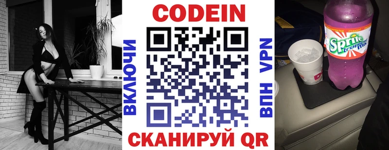 Кодеин напиток Lean (лин)  магазин  наркотиков  Изобильный 