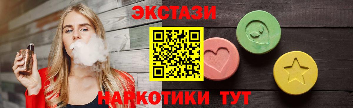 Ecstasy Cube  Ecstasy  Изобильный  Вход с VPN  ЭКСТАЗИ Punisher 