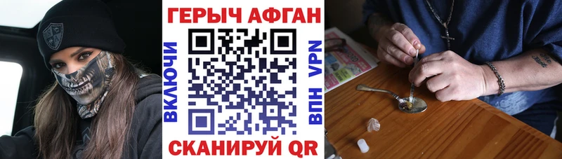 ГЕРОИН Heroin сайты даркнета наркотические препараты Изобильный