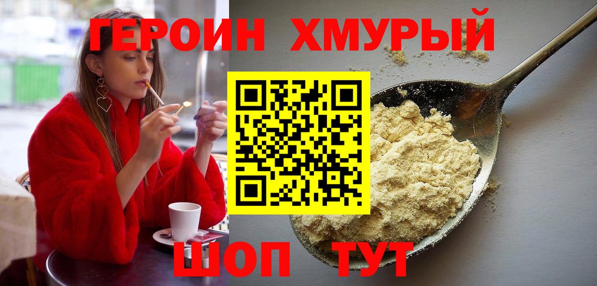 Изобильный  Героин белый  ГЕРОИН  Вход с VPN 