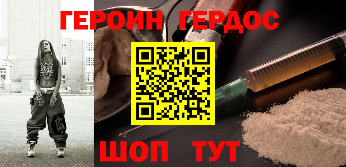 ГЕРОИН гречка Изобильный
