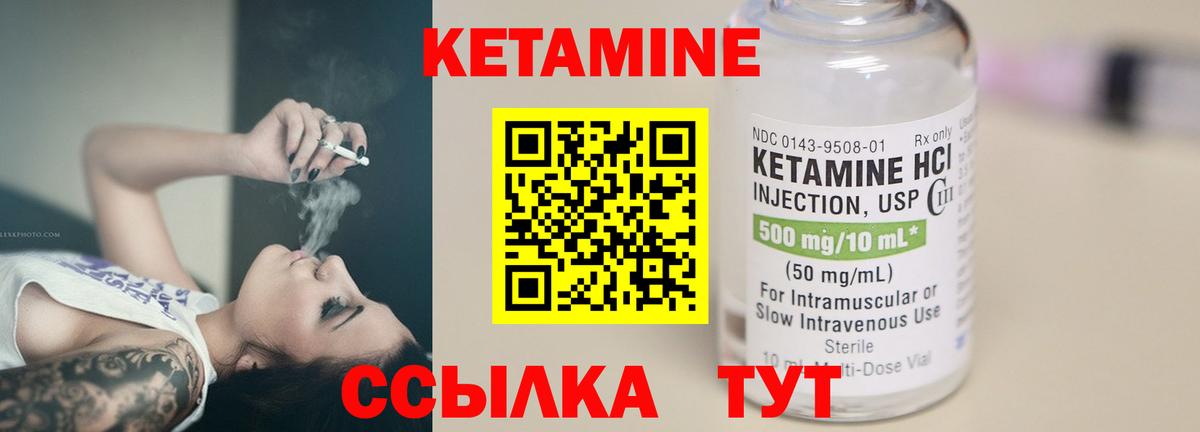 Изобильный  Кетамин ketamine  Кетамин ketamine  Вход с VPN 