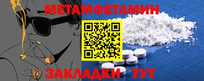 меф VHQ Ипатово