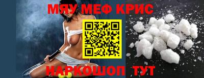 меф VHQ Ипатово