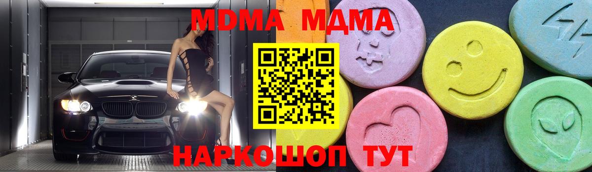 Изобильный  MDMA кристаллы  Вход с VPN 