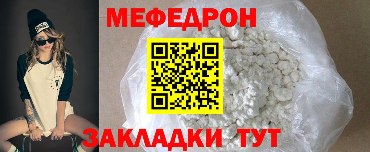 Меф  цены   Меф  Меф mephedrone  Вход с VPN  Изобильный  МЯУ-МЯУ мяу мяу 