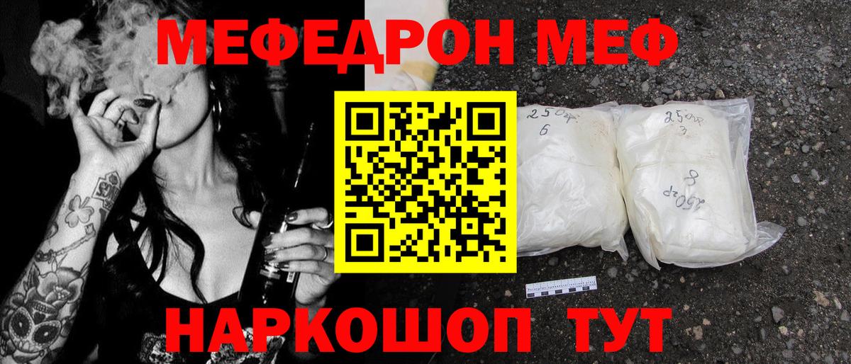 Меф мука Изобильный