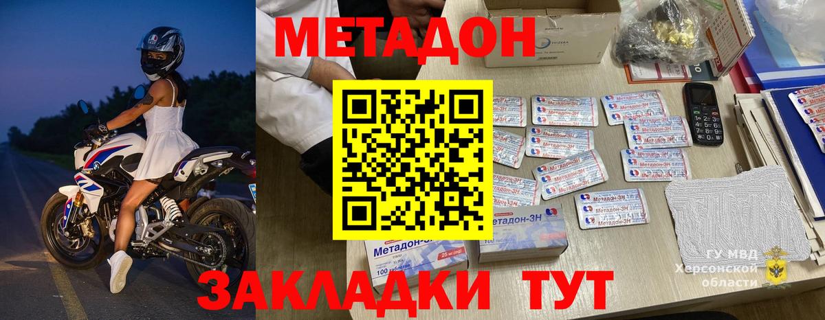 Изобильный  Метадон белоснежный  Вход с VPN  МЕТАДОН VHQ 