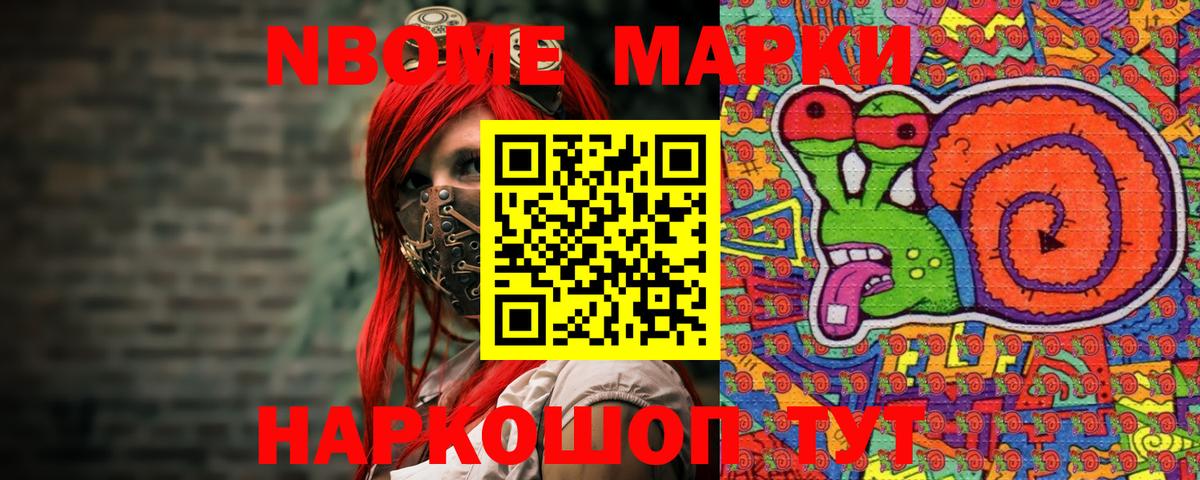 Марки NBOMe 1,8мг  Марки NBOMe 1,8мг  Изобильный  Марки N-bome  Вход с VPN 