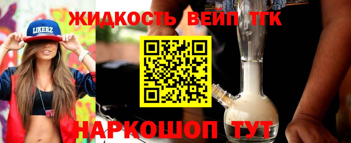 ТГК гашишное масло Изобильный